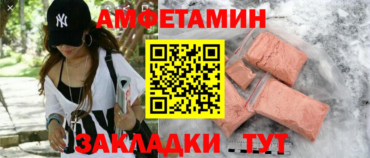 Amphetamine  АМФ 98%  Вход с VPN  Усть-Джегута 