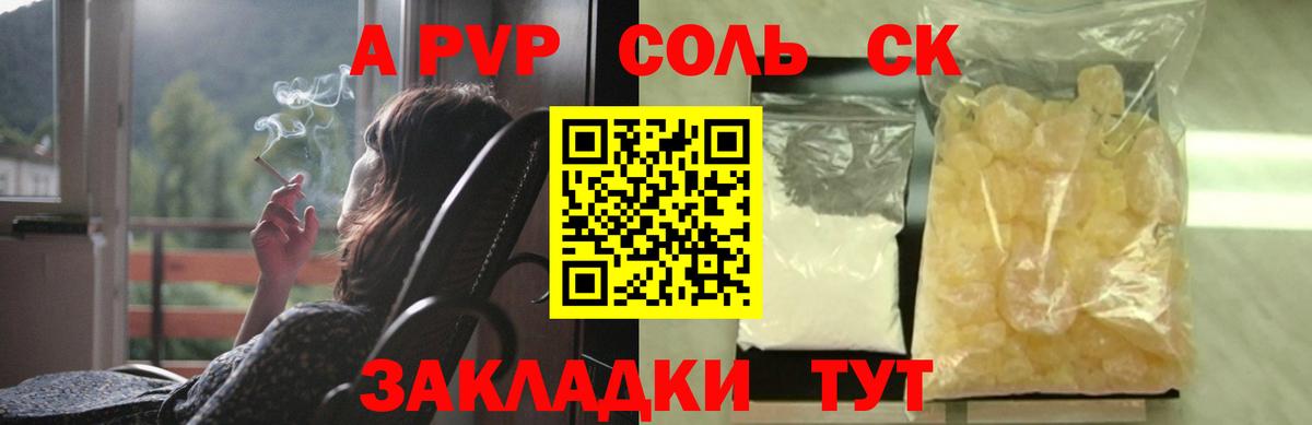 Alpha PVP VHQ Усть-Джегута
