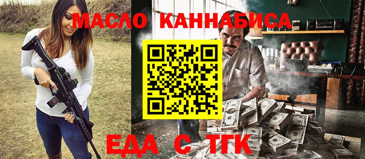 Еда ТГК конопля Усть-Джегута