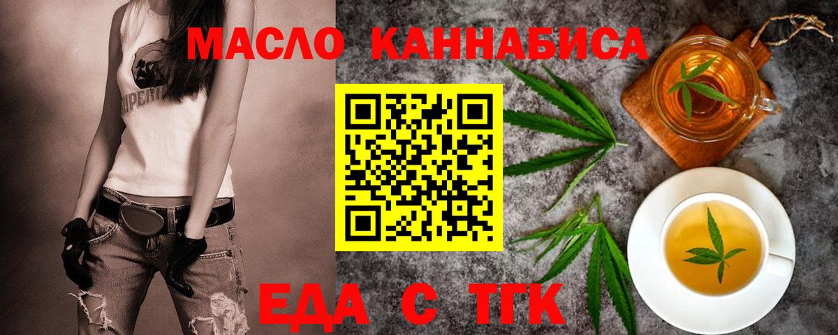 Усть-Джегута  Печенье с ТГК марихуана  Вход с VPN 