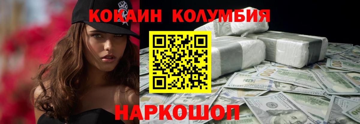 КОКАИН Fish Scale Усть-Джегута