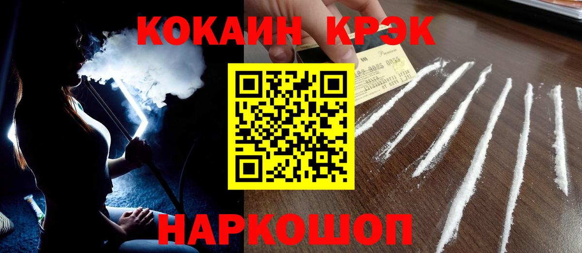 Cocaine Fish Scale  Вход с VPN  COCAIN 97%  Усть-Джегута 