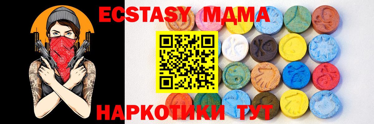 Ecstasy Punisher  Экстази 300 mg  Усть-Джегута  Вход с VPN 