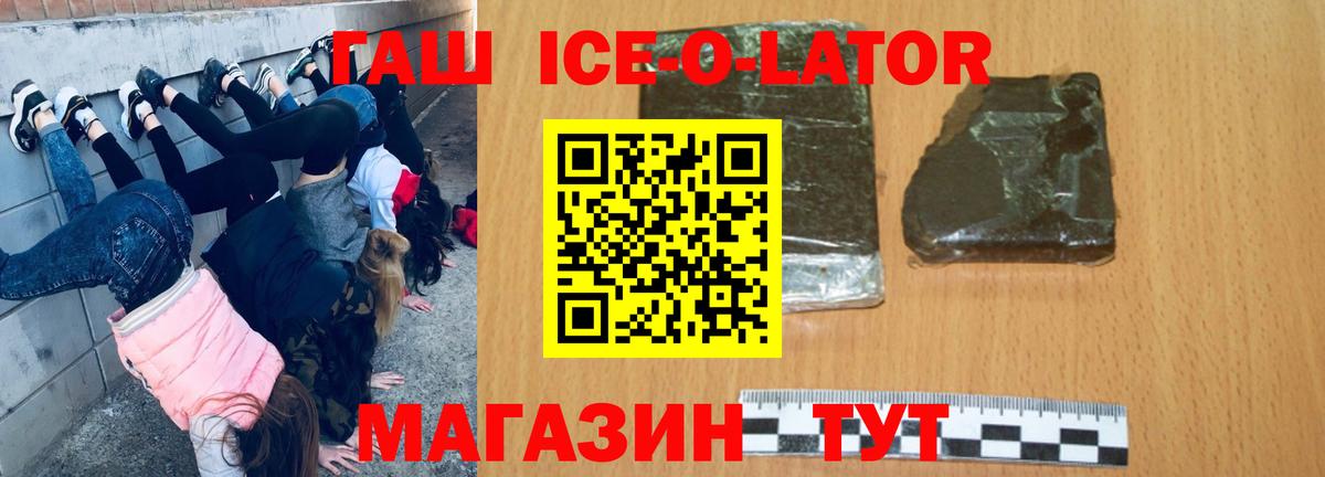Гашиш VHQ  ГАШ  закладки  Вход с VPN  Усть-Джегута 