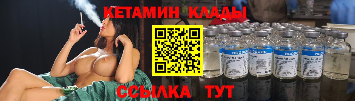 Усть-Джегута  КЕТАМИН ketamine  Вход с VPN 