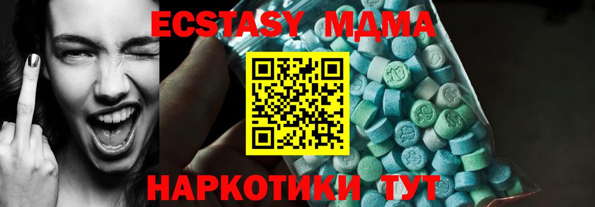 Усть-Джегута  МДМА Molly  Вход с VPN  MDMA Molly 