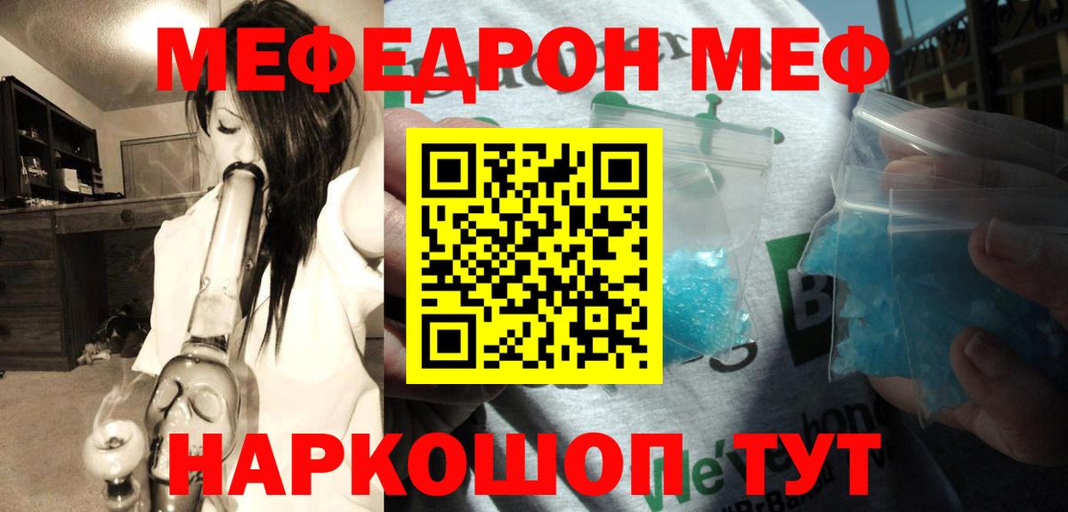 Меф мяу мяу мука Усть-Джегута