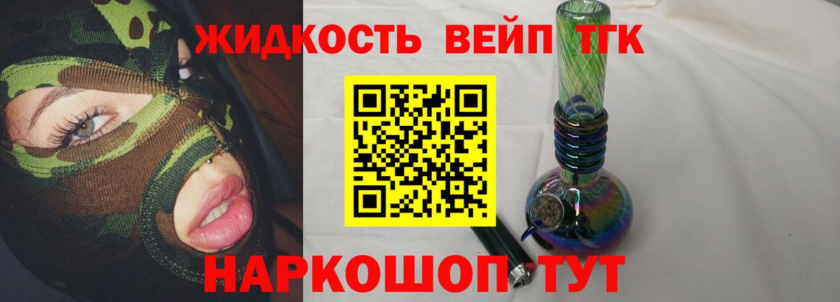 Дистиллят ТГК THC oil  как найти наркотики  Усть-Джегута  Вход с VPN 