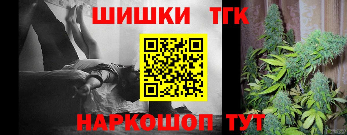 Усть-Джегута  Каннабис семена  Канабис THC 21%  Вход с VPN 